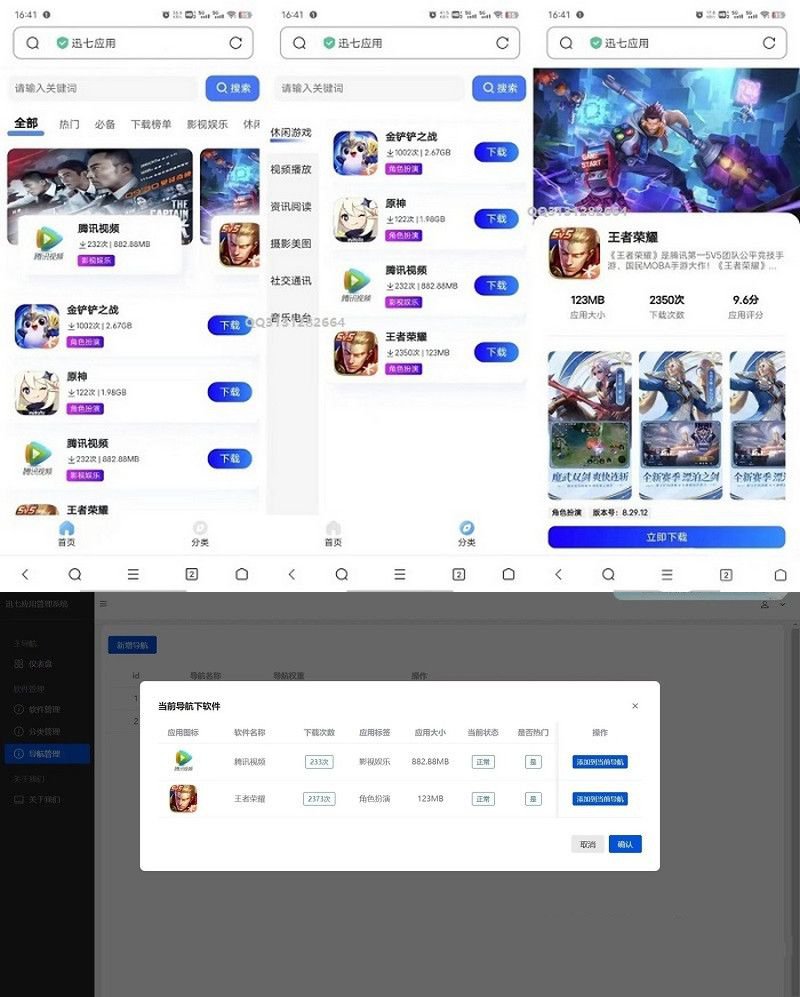 Nodejs应用下载app分发商城网站源码(图1)