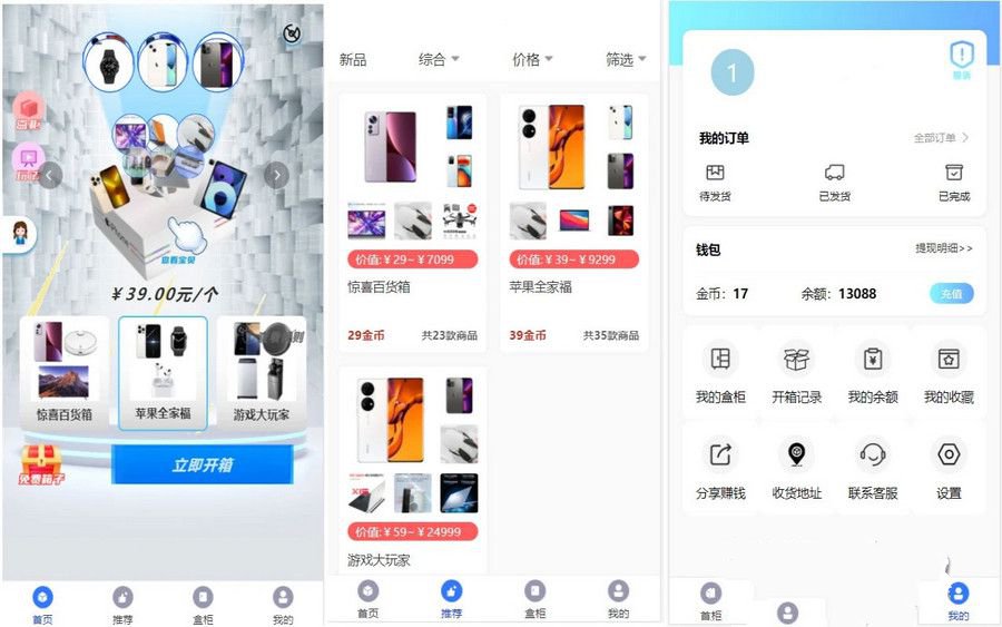 Vue+TP5php框架开发开的H5盲盒商城源码系统源码网站+安装教程(图1) Vue+TP5php框架开发开的H5盲盒商城源码系统源码网站+安装教程(图1)