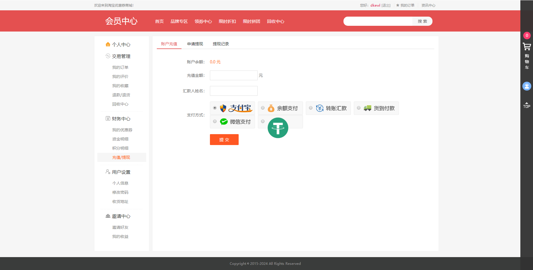 最新PHP礼品卡回收商城 点卡回收系统源码附教程(图1)