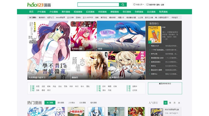 92GAME仿制《hao123漫画》帝国cms7.2漫画图片源码(图1) 92GAME仿制《hao123漫画》帝国cms7.2漫画图片源码(图1)