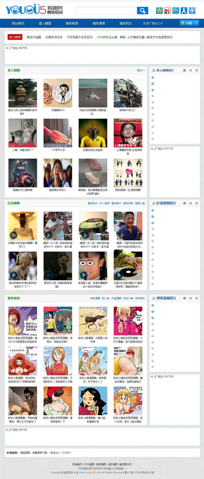 92GAME高仿有趣网搞笑图片+视频+邪恶漫画源码带数据(图1) 92GAME高仿有趣网搞笑图片+视频+邪恶漫画源码带数据(图1)