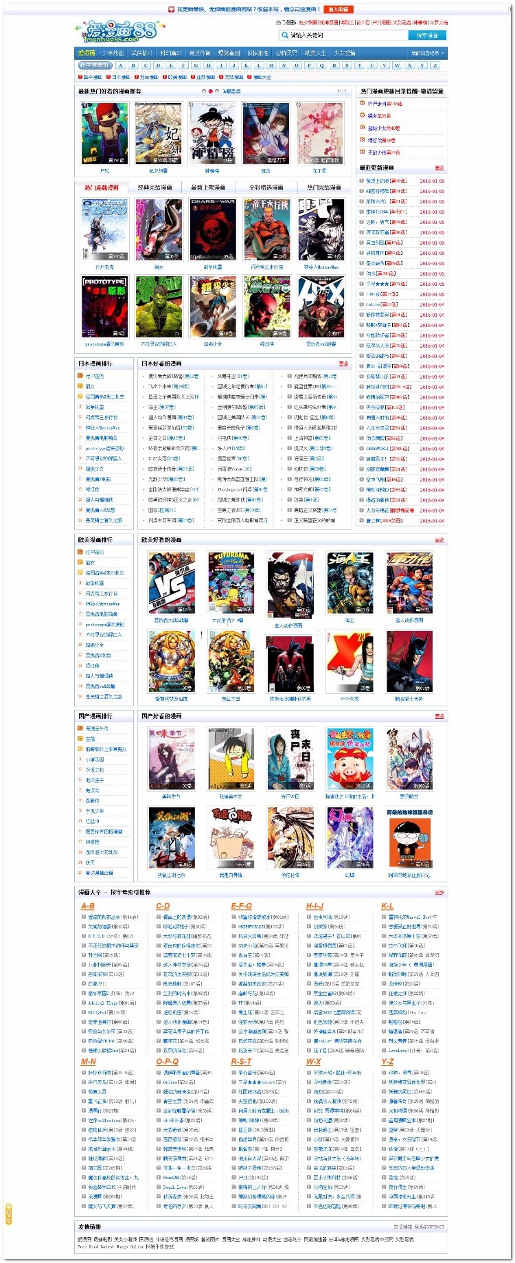 92GAME高仿爱漫画网imanhua漫画帝国CMS图片网站源码(图1) 92GAME高仿爱漫画网imanhua漫画帝国CMS图片网站源码(图1)