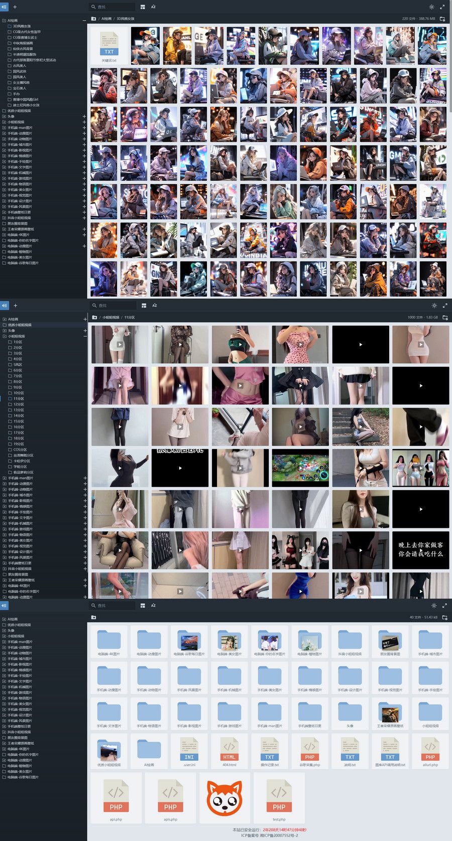 图库资源整站打包源码 附图片库(共190G)