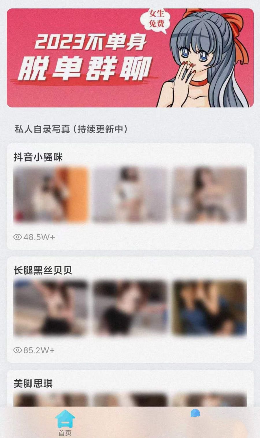 付费图片系统个人写真站源码(图1)