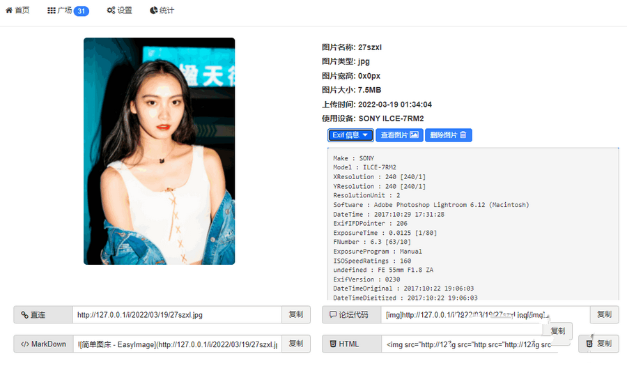 简洁EasyIamge简单图床2.0源码(图1) 简洁EasyIamge简单图床2.0源码(图1)