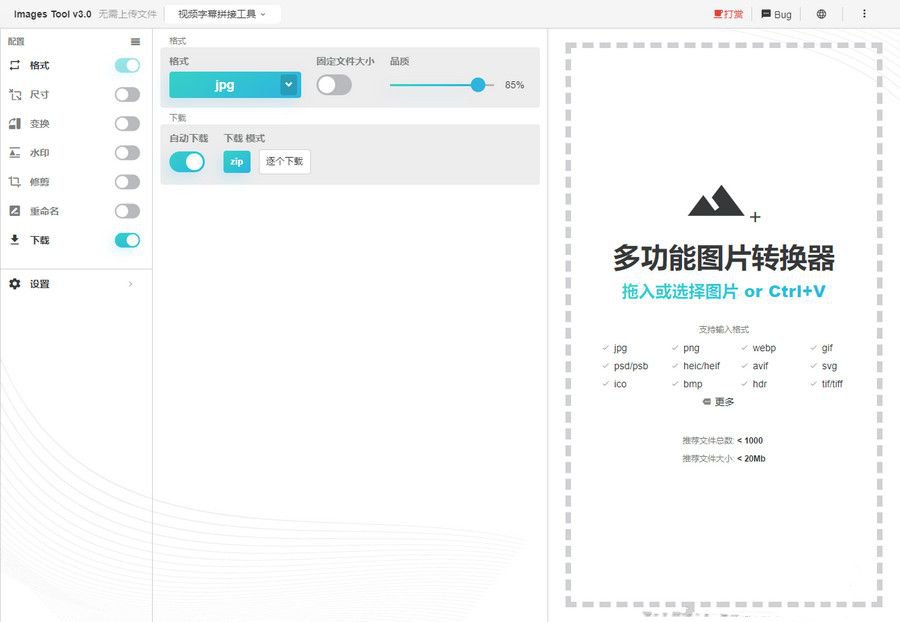 在线图片编辑器/在线视频剪辑器/在线批量加水印网站源码(图1)