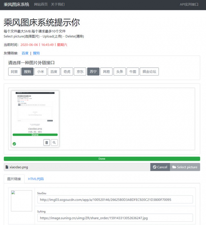 非常简约精美聚合图床源码 无后台 多接口(图1)