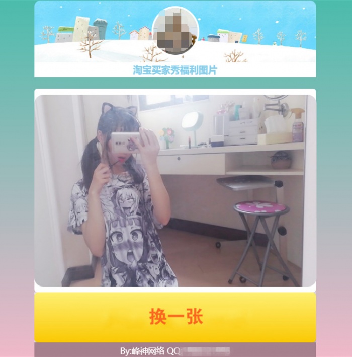 自适应淘宝评论买家秀图片网源码(图1)