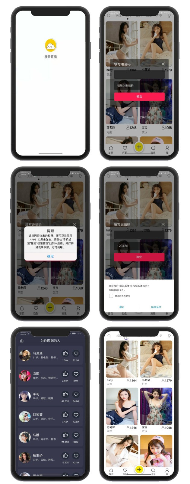 安卓Android苹果IOS双端多用途通讯录短信定位获取系统(图1) 安卓Android苹果IOS双端多用途通讯录短信定位获取系统(图1)