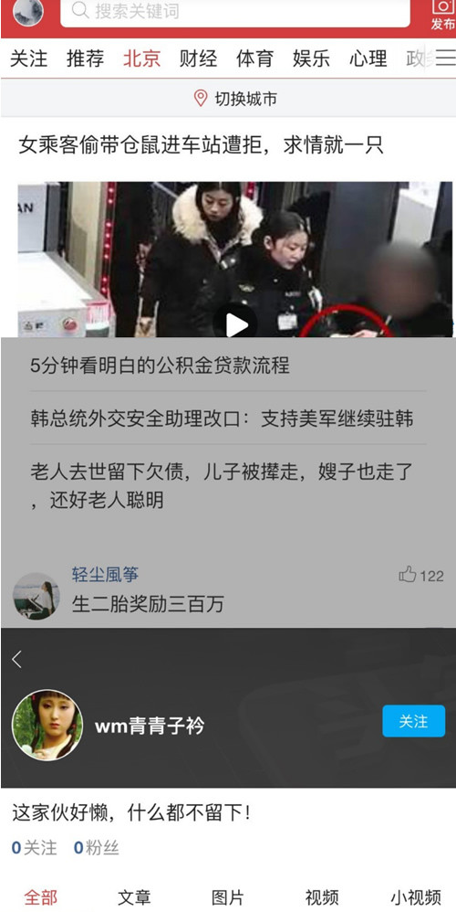 高仿今日头条APP源码+新闻资讯APP赚钱源码 PC端+wap端(图1) 高仿今日头条APP源码+新闻资讯APP赚钱源码 PC端+wap端(图1)