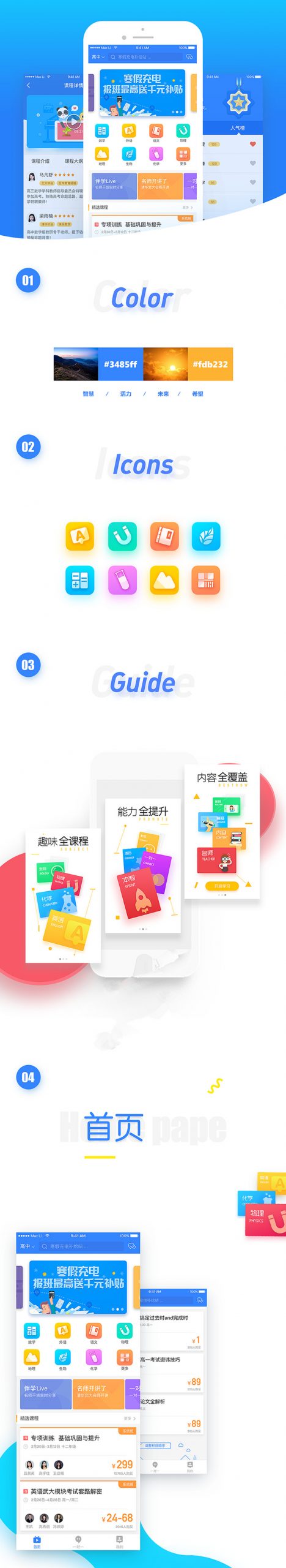 在线课程学习辅导类系统APP双端原生源码 完美运营 附完整开发文档(图1)