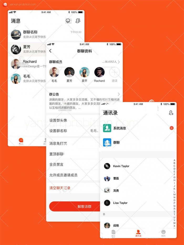 即时聊天通讯软件安卓+ios双端原生源码(图1)