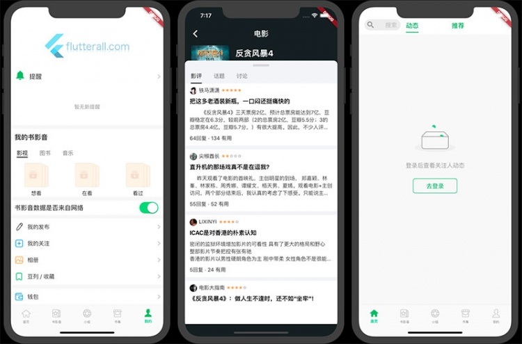 lutter豆瓣客户端源码Awesome Flutter Project(图1)