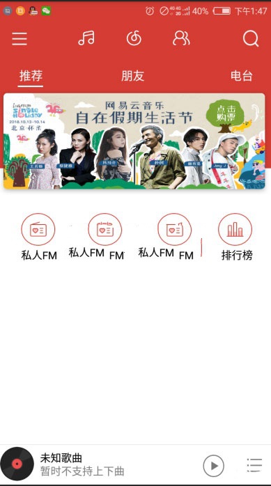 仿安卓网易云音乐E4A源码(图1)