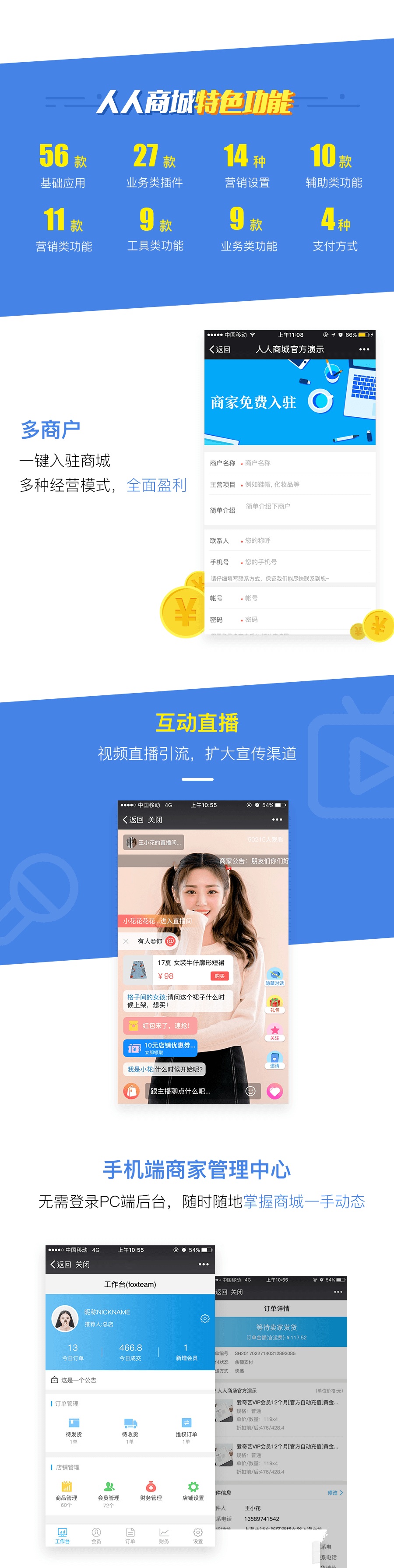 人人商城ewei_shopv2 V3.9.78全开源解密版安装更新一体包源码小程序前端+后端源码+人人分销商城源码(图1) 人人商城ewei_shopv2 V3.9.78全开源解密版安装更新一体包源码小程序前端+后端源码+人人分销商城源码(图1)