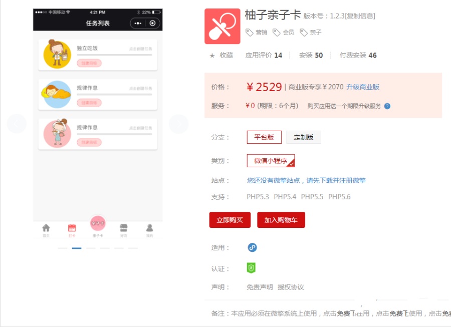 柚子亲子卡yzqzk_sun V1.3.6增加我的页面顶部背景图设置修复虚拟销量不同步显示(图1) 柚子亲子卡yzqzk_sun V1.3.6增加我的页面顶部背景图设置修复虚拟销量不同步显示(图1)