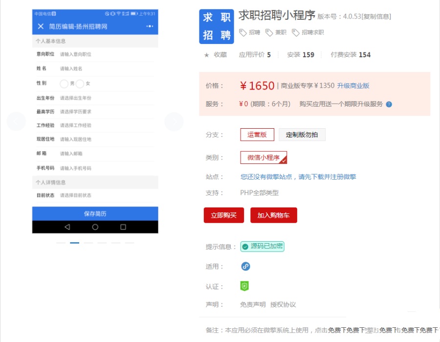求职招聘小程序weixinmao_zp V4.0.93增加前端搜索入口按企业名称查询功能(图1) 求职招聘小程序weixinmao_zp V4.0.93增加前端搜索入口按企业名称查询功能(图1)