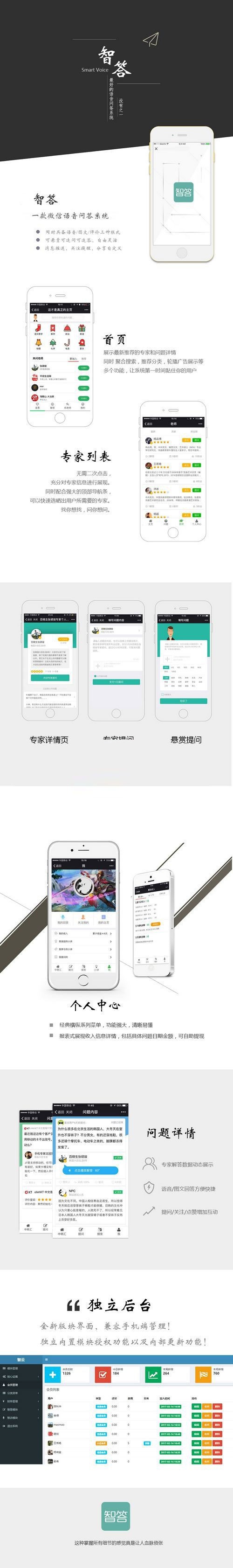 智答-更好用的语音问答V6.1.6 开源版(图1) 智答-更好用的语音问答V6.1.6 开源版(图1)