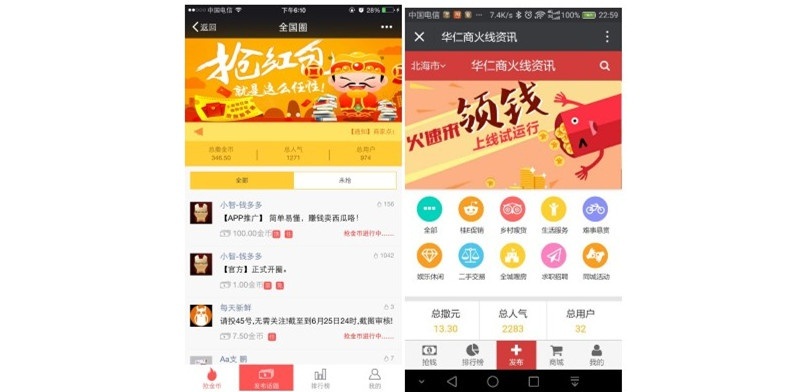 移动广告圈V2.4.8开源版(图1)
