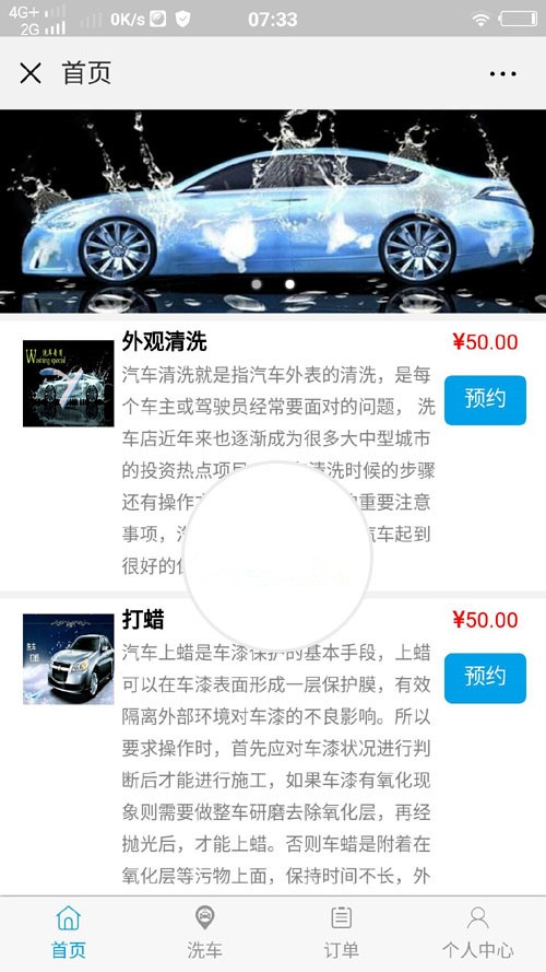 【脐橙】洗车V2.29.0+会员V1.82.0+收银V1.12.0(图1) 【脐橙】洗车V2.29.0+会员V1.82.0+收银V1.12.0(图1)