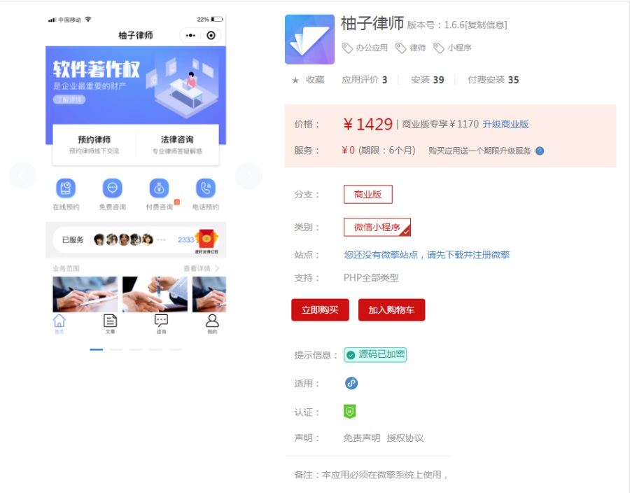 柚子律师小程序zhls_sun V1.6.9增加前端律师两字自定义优化iphoneX底部导航问题(图1) 柚子律师小程序zhls_sun V1.6.9增加前端律师两字自定义优化iphoneX底部导航问题(图1)