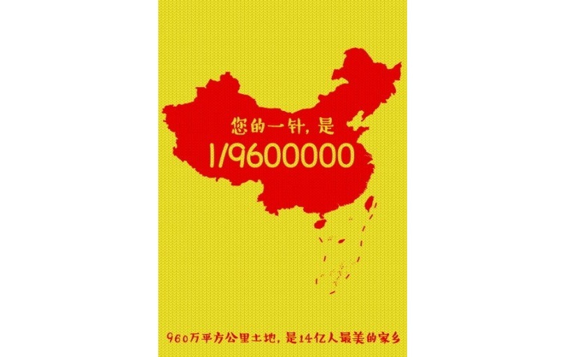 绣国旗V1.0.2(图1)