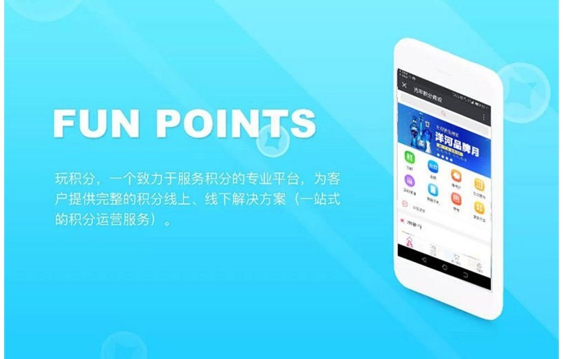 光年积分商城V1.5.4(图1)