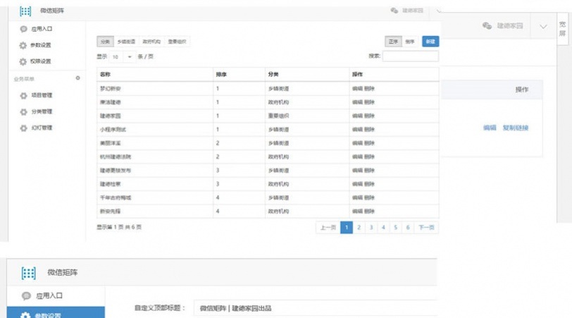 微信矩阵V2.0.6全开源版(图1) 微信矩阵V2.0.6全开源版(图1)