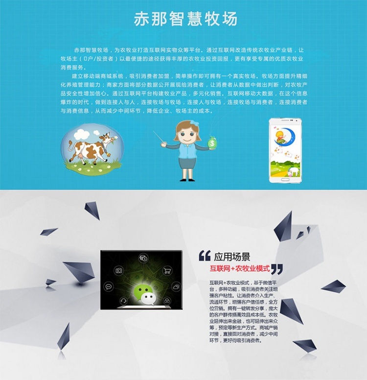 智慧牧场V1.8.5(图1)