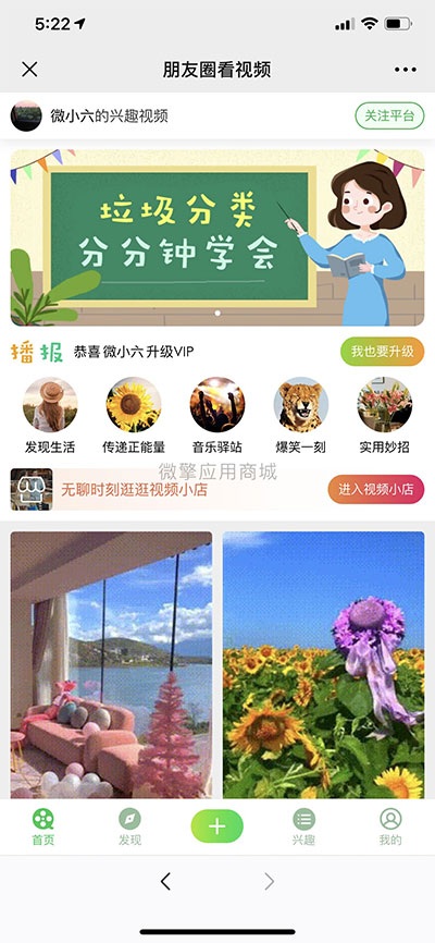 朋友圈看视频V1.0.0原版(图1) 朋友圈看视频V1.0.0原版(图1)