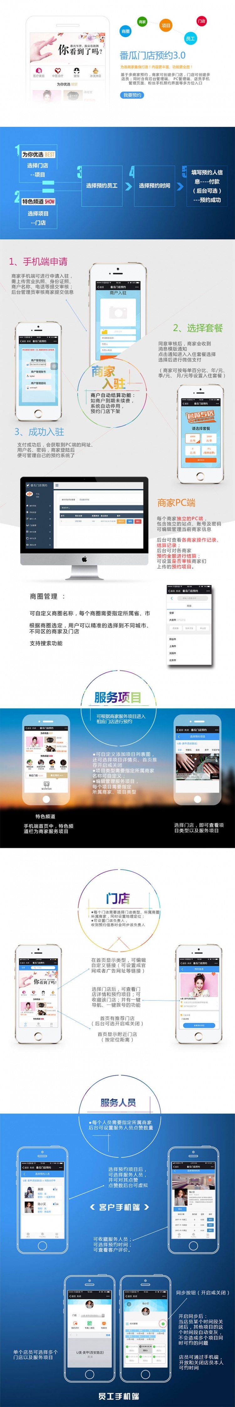 番瓜门店预约V3.2.11开源版(图1)
