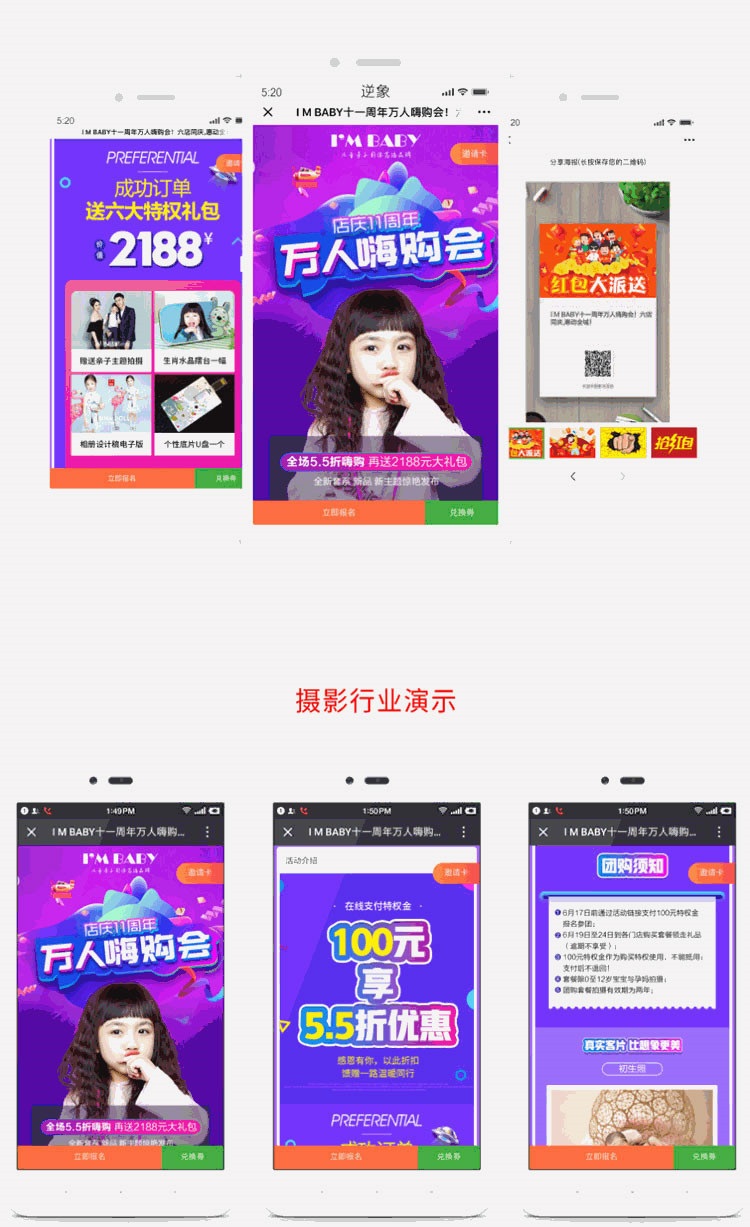 红包拓客V9.9.8开源版+虚拟人数插件(图1)