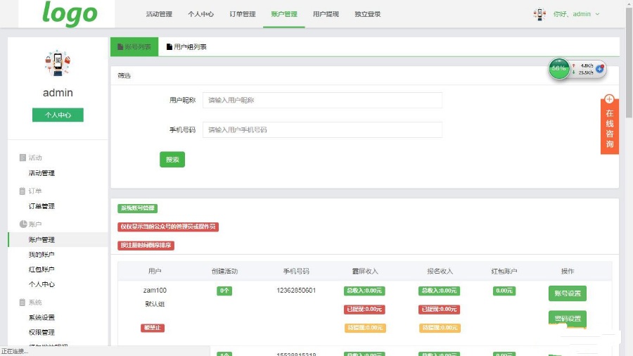 米波现场meepo_xianchang V7.1.6大屏幕微擎原版功能板块微上墙