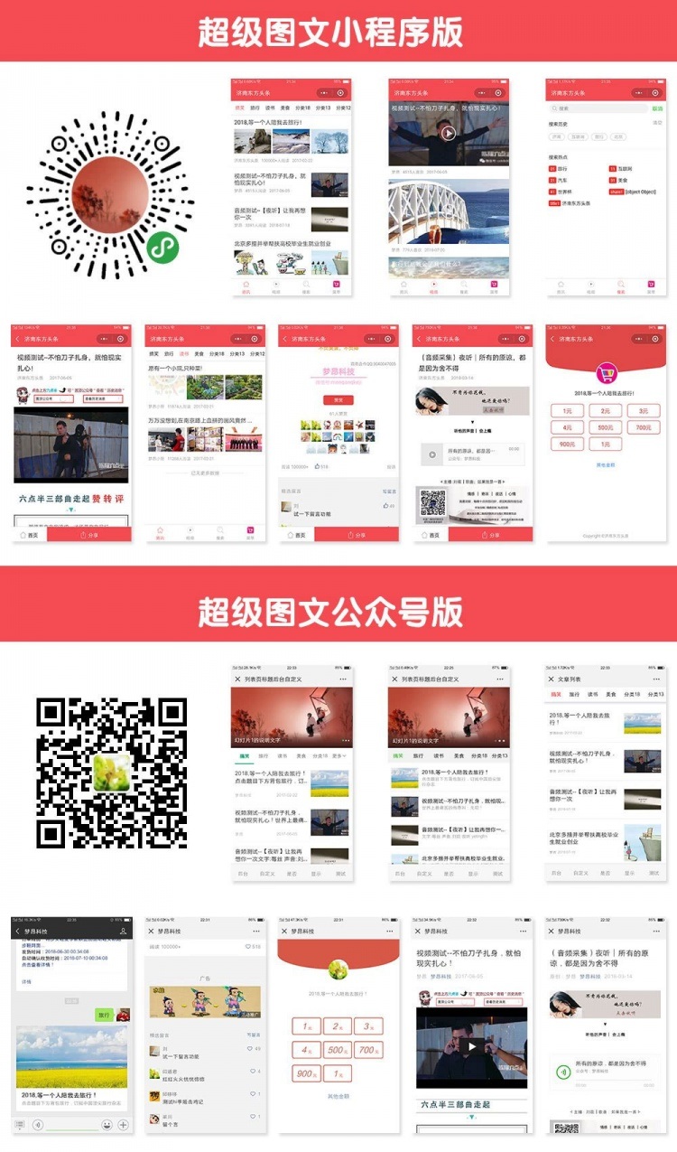 梦昂图文V20.0.55小程序公众号一体版 开源版(图1) 梦昂图文V20.0.55小程序公众号一体版 开源版(图1)
