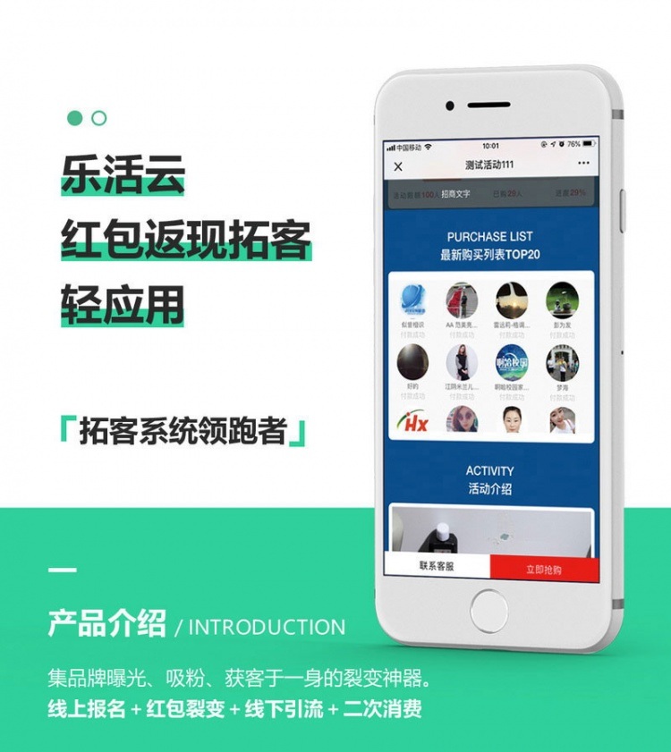 红包返现拓客轻应用V2.7.0(图1) 红包返现拓客轻应用V2.7.0(图1)