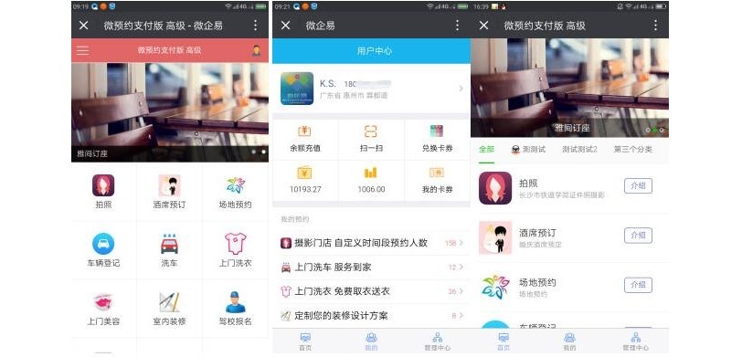 微预约支付版V8.5.82+皮肤管理插件V1.0+派车管理插件V1.0 开源版(图1) 微预约支付版V8.5.82+皮肤管理插件V1.0+派车管理插件V1.0 开源版(图1)