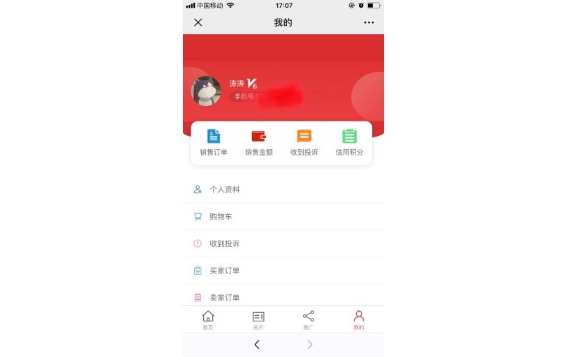 U享新零售V1.3.8(图1) U享新零售V1.3.8(图1)