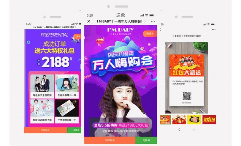 红包拓客V10.0.3(图1)