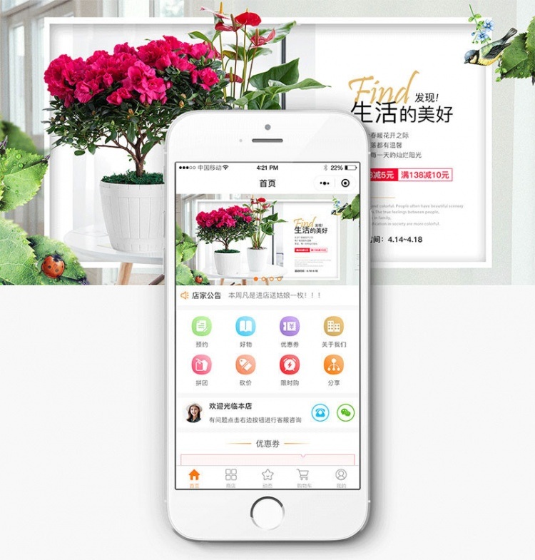 柚子门店微商城V1.2.5小程序前端+后端(图1)