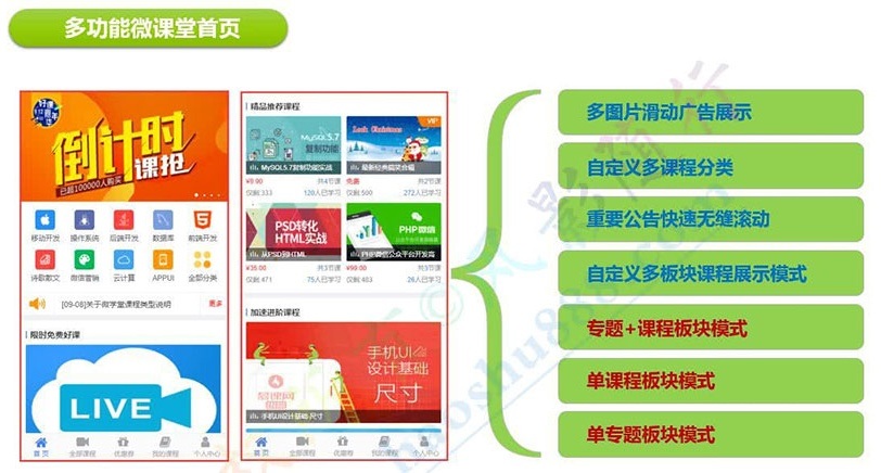 微课堂V3.0.8+微讲师V3.0.8完整包(图1) 微课堂V3.0.8+微讲师V3.0.8完整包(图1)