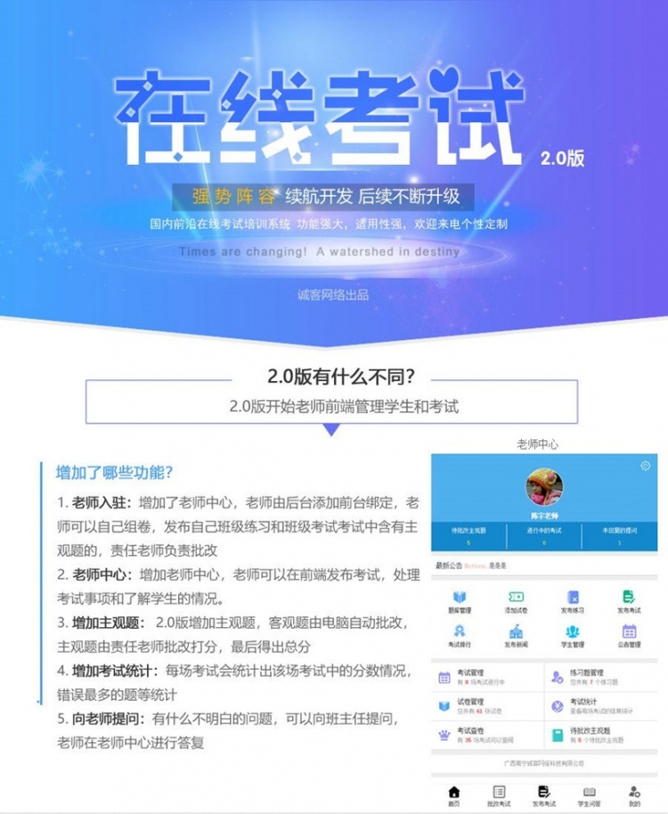 在线考试V2.4.9原版(图1) 在线考试V2.4.9原版(图1)