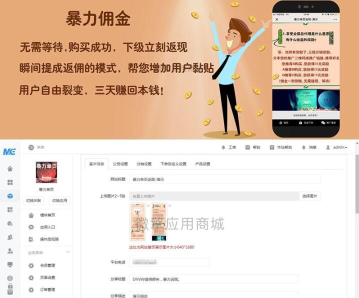 暴力单页V3.1.6最强吸粉智慧单页(图1) 暴力单页V3.1.6最强吸粉智慧单页(图1)