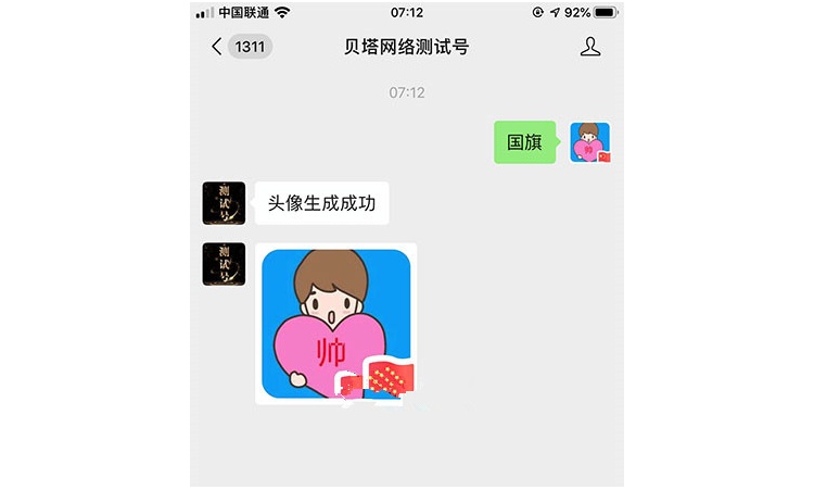 请给我一面国旗V1.1.1 解密开源版(图1)