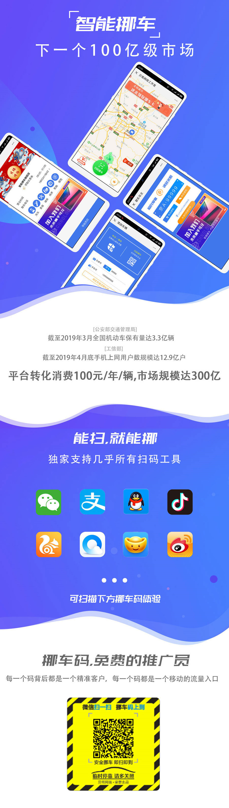 智能挪车V2.1.7(图1)