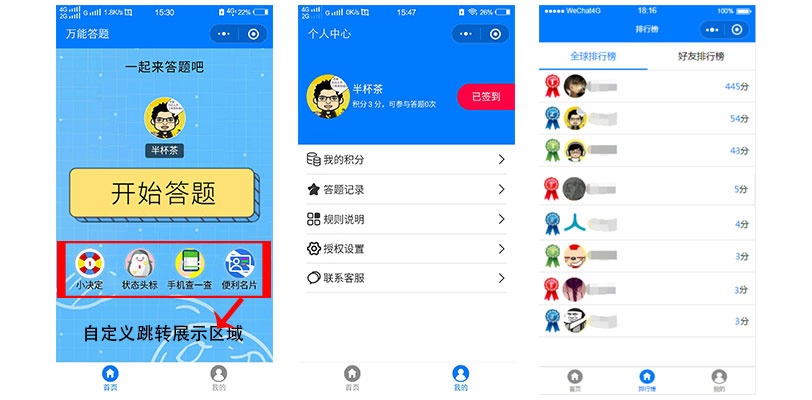 答题小系统V1.0.0 微信公众号答题吸