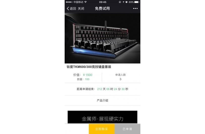 申请试用V5.0.6申请免费试用模块(图1)