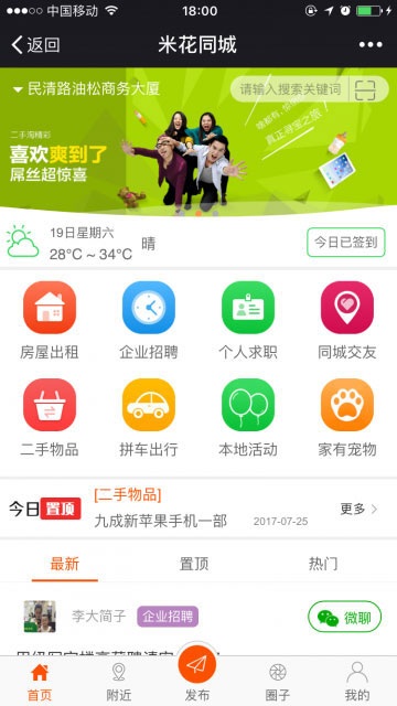 米花同城社区V7.5.0+优惠券+分销(图1)