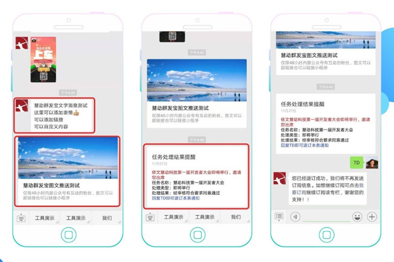 慧动模板消息群发宝V1.6.0 原版(图1) 慧动模板消息群发宝V1.6.0 原版(图1)