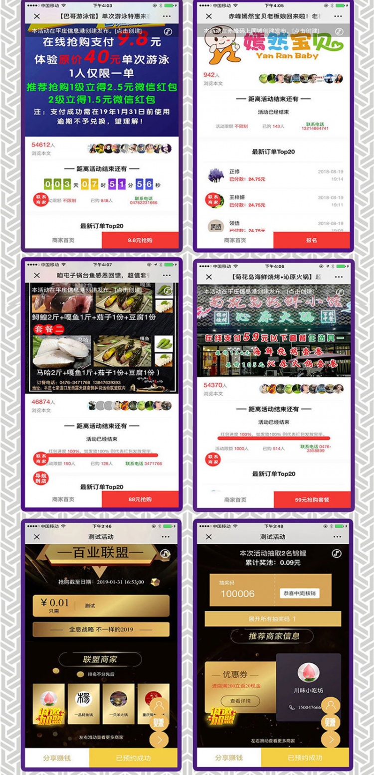 异业锦鲤红包拓客V1.0.47 开源版(图1)