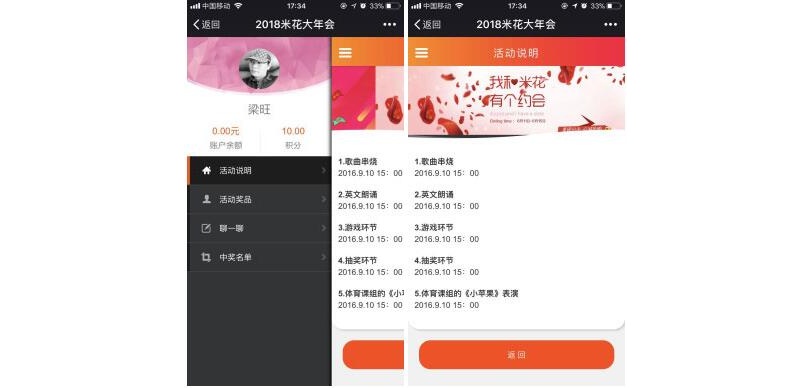 米花活动V1.0.14 安装更新一体包(图1)